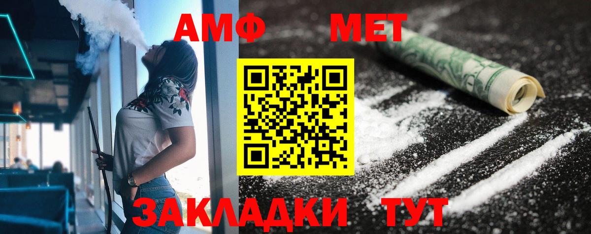 АМФЕТАМИН 97% Павлово