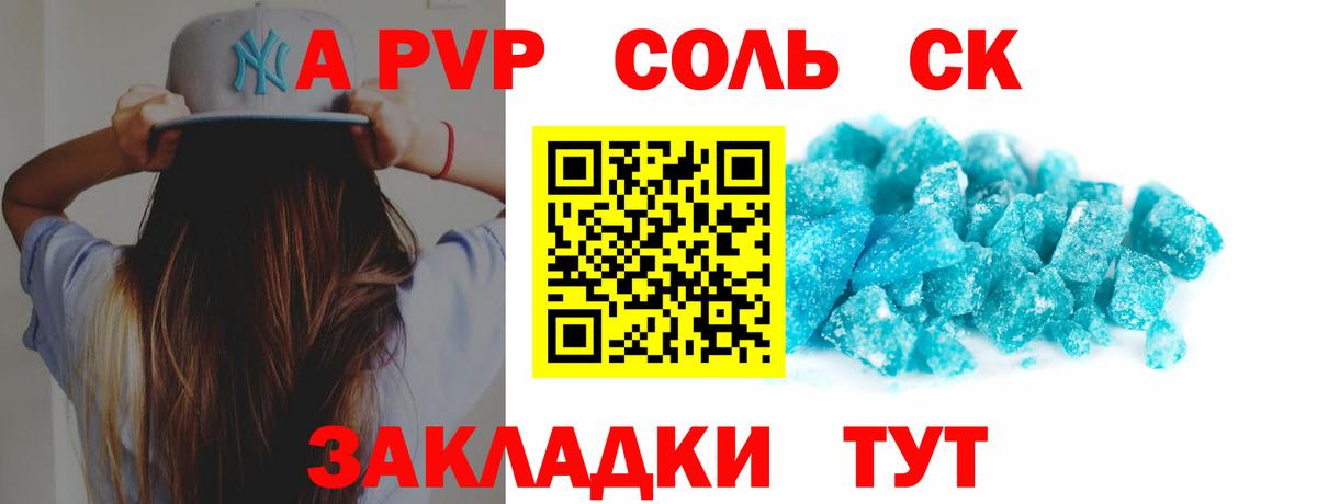 А ПВП крисы CK  APVP кристаллы  А ПВП кристаллы  Вход с VPN  A PVP  Павлово 