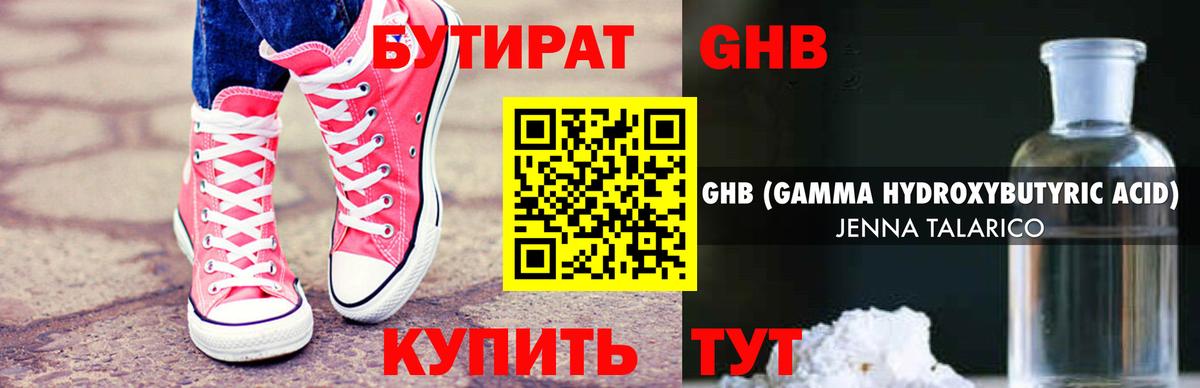 БУТИРАТ BDO 33% Павлово