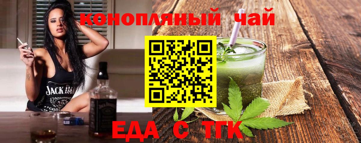 Павлово  Cannafood марихуана  Вход с VPN 