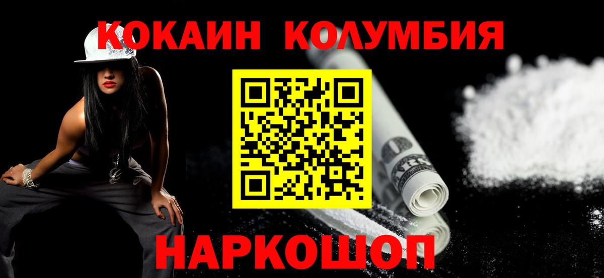 как найти наркотики  КОКАИН FishScale  Кокаин Fish Scale  Вход с VPN  Павлово 