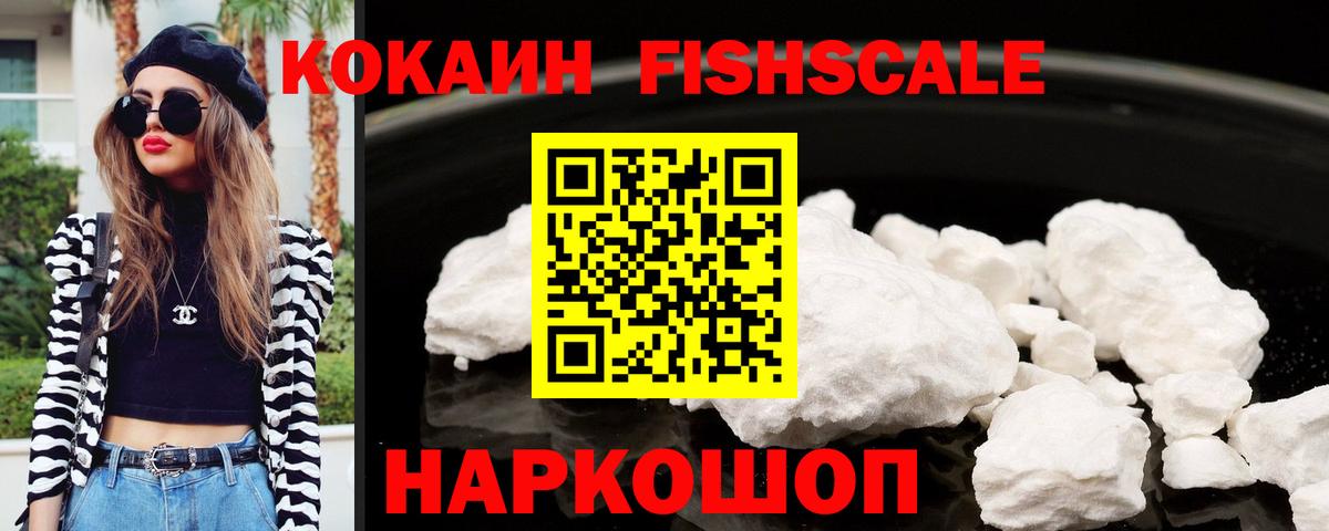 COCAIN VHQ Павлово