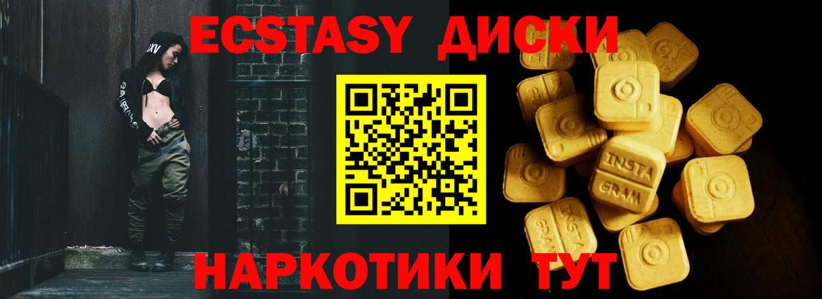 ЭКСТАЗИ  Ecstasy 280 MDMA  Вход с VPN  ЭКСТАЗИ MDMA  Павлово 
