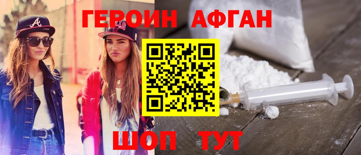 Павлово  ГЕРОИН белый  Вход с VPN 