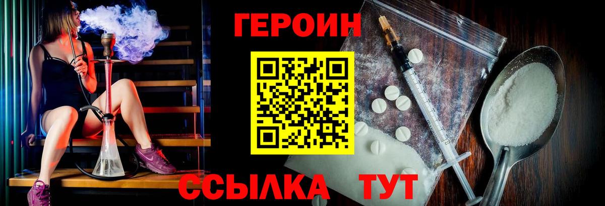 Героин гречка Павлово