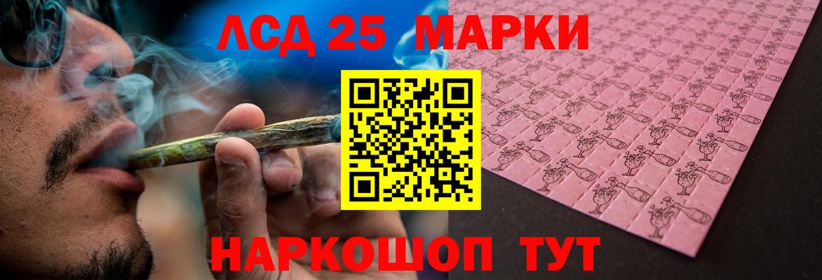 Лсд 25 экстази кислота Павлово