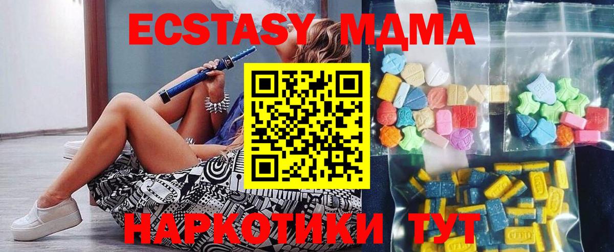МДМА VHQ  МДМА  Павлово  MDMA молли  Вход с VPN 