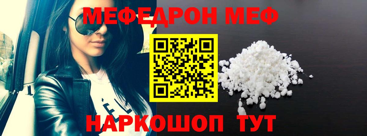 Павлово  Меф мяу мяу  Вход с VPN  Меф кристаллы 