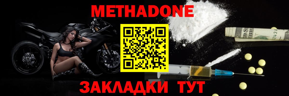 Метадон VHQ  МЕТАДОН кристалл  Вход с VPN  Павлово 