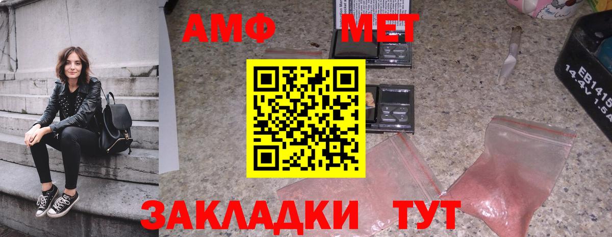 МЕТАМФЕТАМИН кристалл  МЕТАМФЕТАМИН кристалл  Павлово  Вход с VPN 