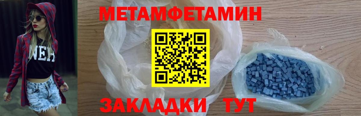 Первитин Methamphetamine Павлово