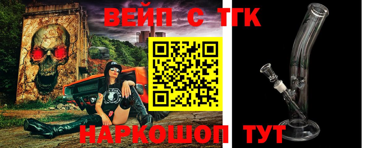 Дистиллят ТГК Wax  Вход с VPN  Павлово 