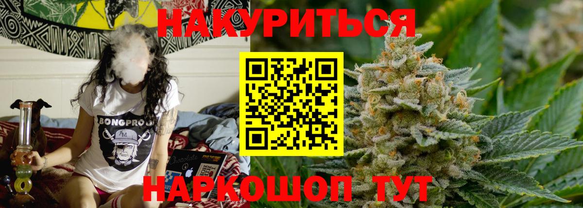 Каннабис THC 21% Павлово